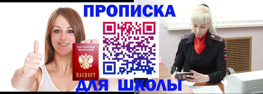 временная регистрация в Кунгуре