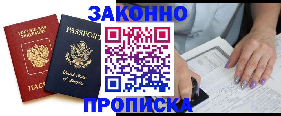 временная регистрация в квартире в Кунгуре