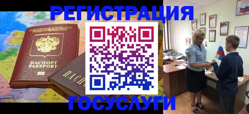 прописка законно в Кунгуре