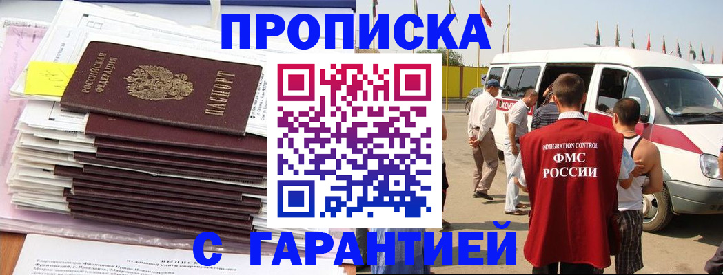 миграционный учет в Кунгуре